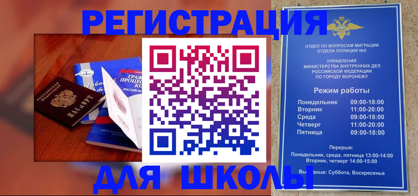 прописка для работы в Арсеньеве