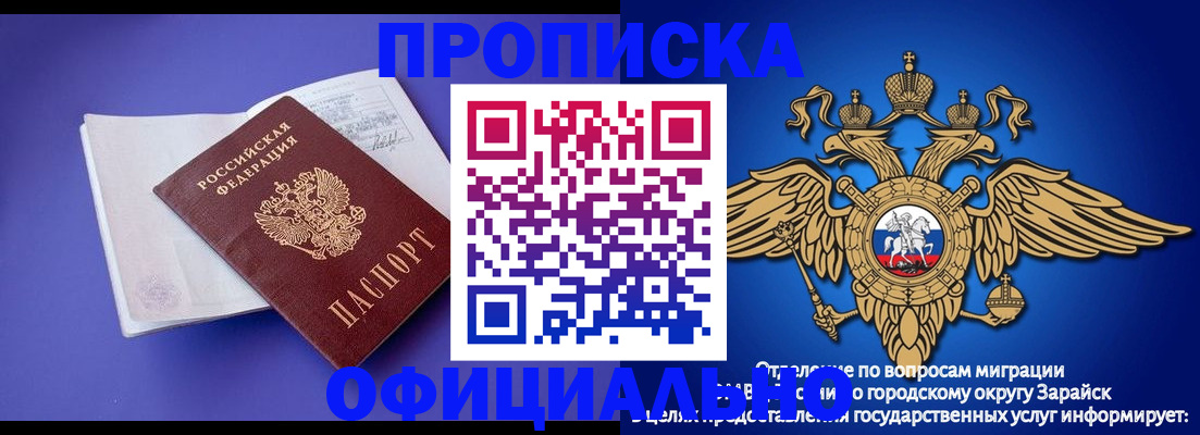 прописка в квартире в Арсеньеве