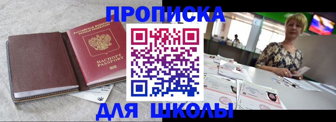 временная регистрация 2025 в Арсеньеве
